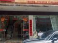 丽水上房宾馆