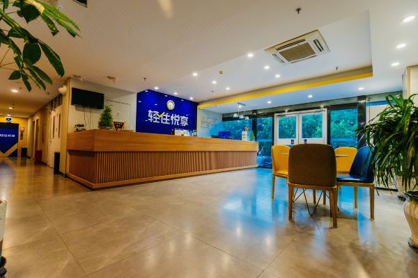 轻住悦享酒店(朔州市府东街店)