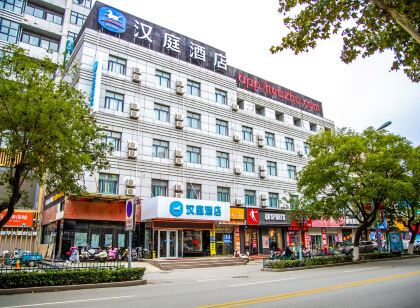 漢庭飯店(萊陽市旌旗路市政府店)