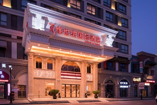 维也纳国际酒店(浙江绍兴东站上虞万达店)