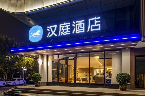 汉庭酒店武汉高铁火车站店