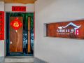 jiugangling-40-b-and-b-guilin-liangjiang-sihu-store