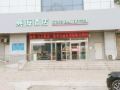 xinghai-hotel-binhai-high-speed-railway-station