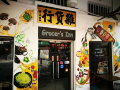 grocer-s-inn-backpackers-guesthouse