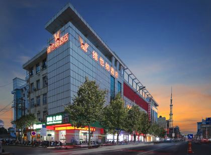 維也納飯店(鹽城東台望海西路店)