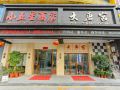 xiaowuxingjiudian