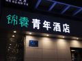 jinnangyu-hotel