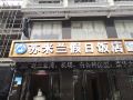 su-milan-holiday-hotel-sanya-phoenix-airport