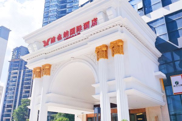 维也纳国际酒店(昆明五华高新区行政中心吾悦广场店)