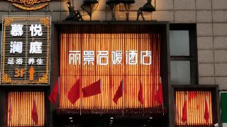 lijing-mingshi-hotel-mianyang-railway-station-kaide-plaza-branch