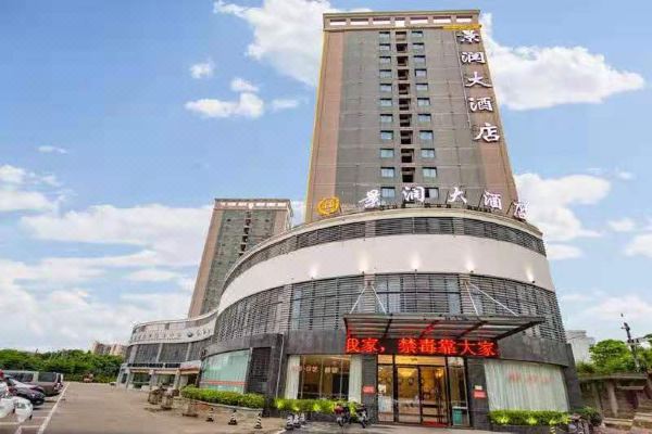 海口景润大酒店