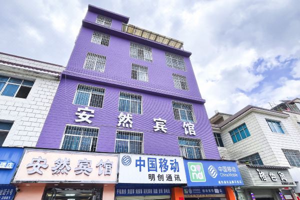 价格查询,安然宾馆信息,酒店地址:中国,云南,安宁,连然镇新发小区1栋3