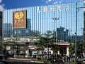 lavande-hotel-shenzhen-north-railway-station-qinghu-metro-station