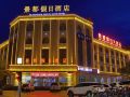 jingdu-jiari-hotel-xilin-yingbin-road
