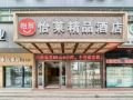 elan-hotel-wenzhou-longwan-haicheng