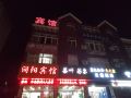taizhou-runyang-hotel