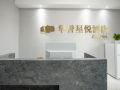huayu-xingyue-hotel-xi-an-international-port-area-subway-station-branch