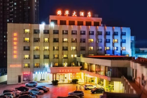 邳州锦华大酒店预订价格,联系电话位置地址【携程酒店】