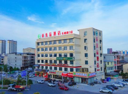 蘄春尚優品飯店(長塘路口店)