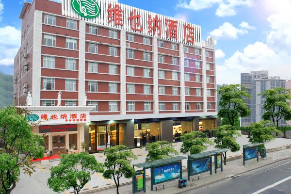 维也纳酒店(广州华南植物园店)