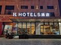 h-hotels-xingyi-jichang-avenue