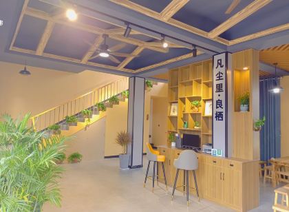 魯山凡塵裏良棲民宿