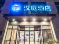 hanting-hotel-shanghai-guilin-road
