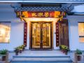 ci-hu-ju-art-hotel