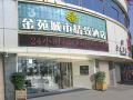jinyuan-city-boutique-hotel