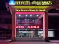 new-beaconshangju-hotel-wuhan-zhongjiacun-lanjiang-road-metro-station-jiangtan-store