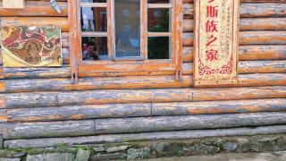 shiwei-sheyou-family-guesthouse