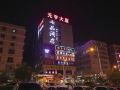 qipin-hotel