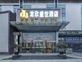 longxin-shengshi-hotel-chengdu-happy-valley