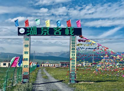 青海湖湖景客棧