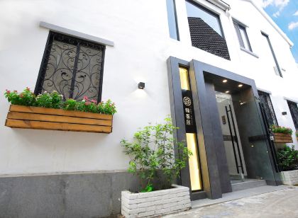 韓喬居客棧(牌坊街潮州古城店)