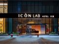 icon-lab-hotel-shenzhen-sea-world