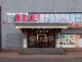tianjin-shanxi-theme-hotel