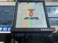 yining-joy-hotel