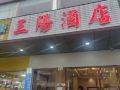 sanyang-hotel