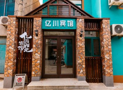 遼陽億川陽光賓館