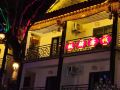 maple-inn-chuxiong