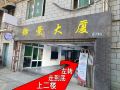 grey-house-international-youth-hostel