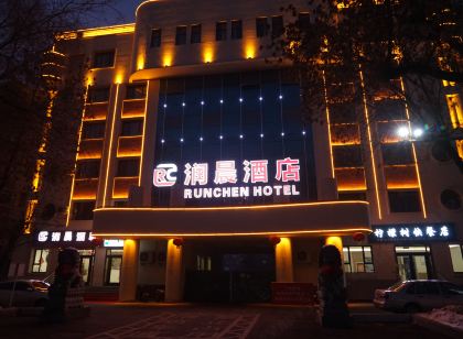 Shihezi Runchen Hotel