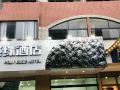 juyuan-hotel