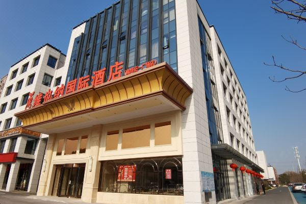 维也纳国际酒店(南浔正一广场店)