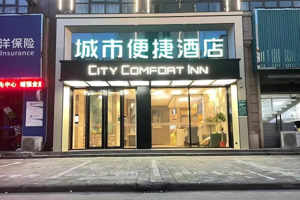 城市便捷酒店(天门西湖蓝宝店)