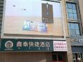 xintai-express-hotel-hailiang-store