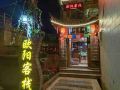 lijiang-ouyang-inn