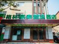 greentree-inn-nantong-first-people-s-hospital-store