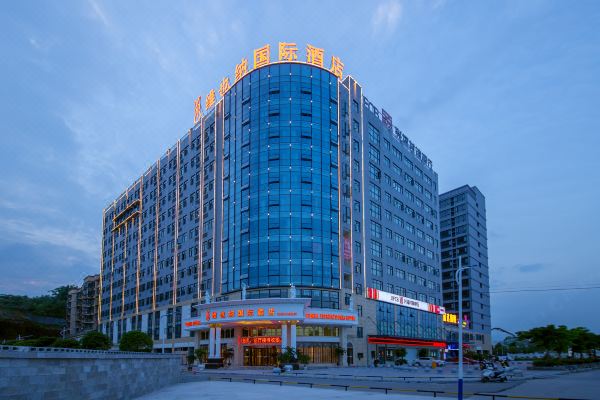 维也纳国际酒店(恩施文化中心机场店)